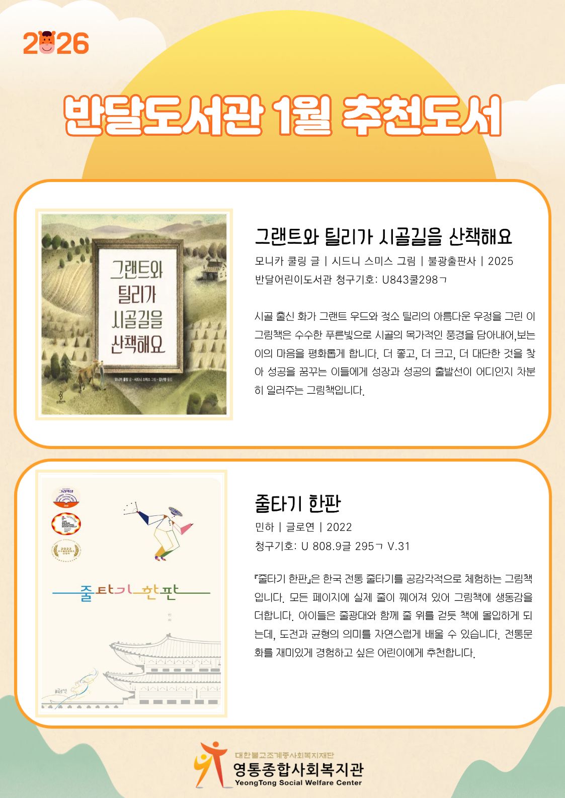 1월추천도서홍보지.jpg